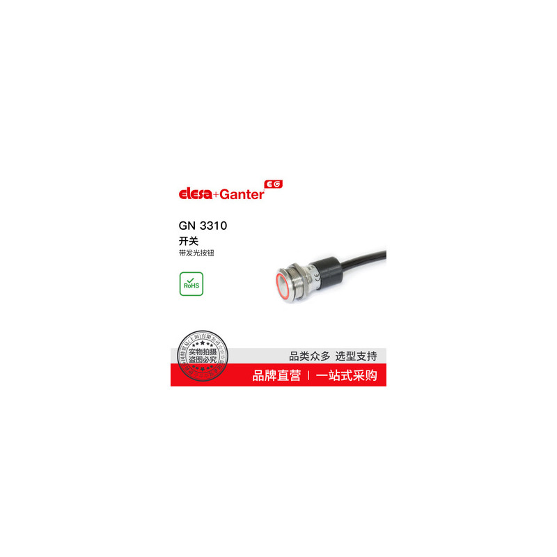 GN 3310-W-RG-2-KS-0,25 switch - with illuminated button