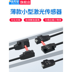 Ultra Thin Miniature Sensor 66943