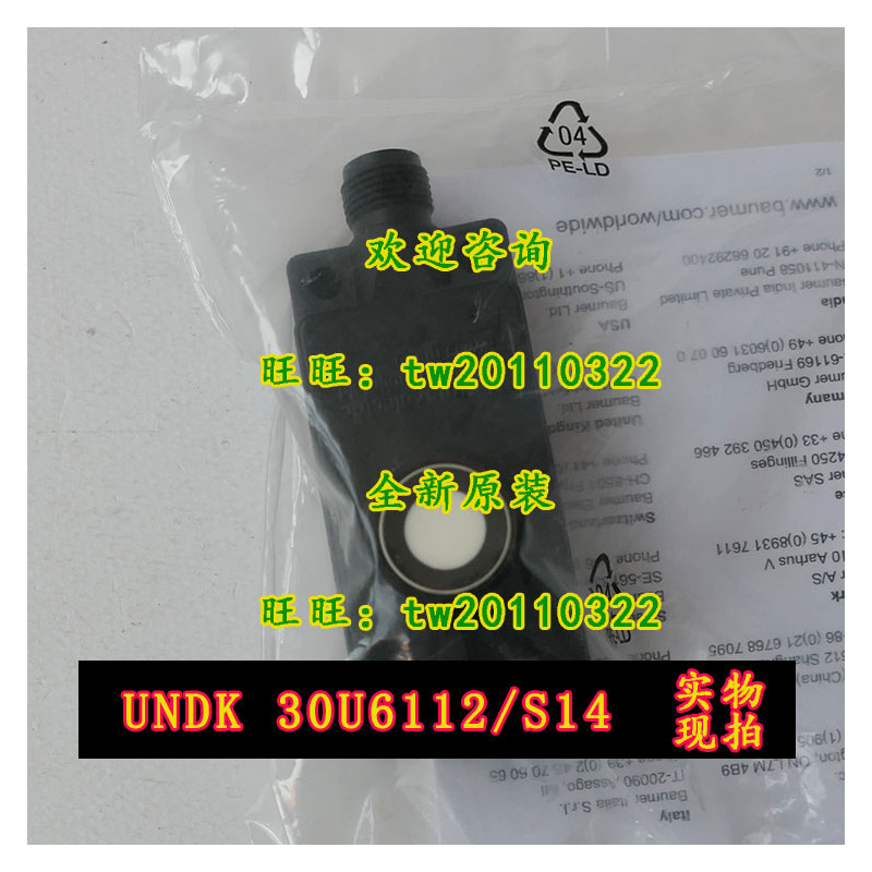 UNDK 30I6112/S14 Ultrasonic distance measuring sensor