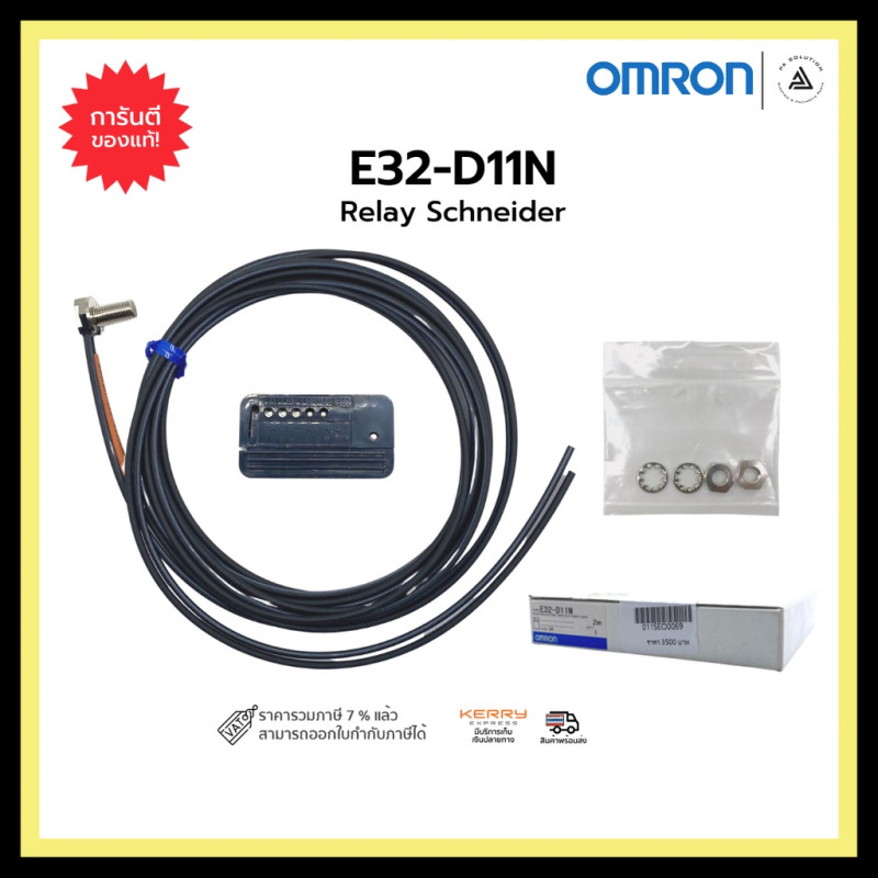Omron E32-D11N 2M