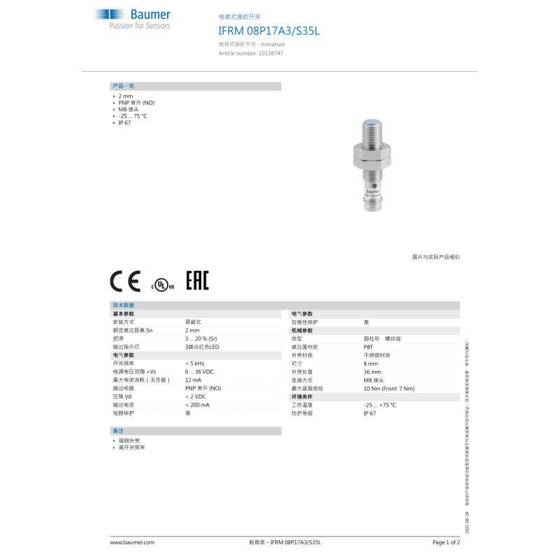 IFRM 08P17A3/S35L Baumer