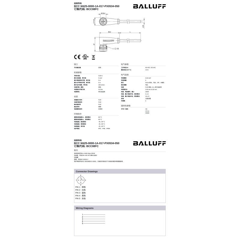 BCC M425-0000-1A-017-PX0534-050