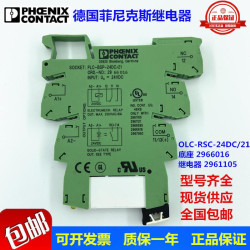 Rėlė su paduku PLC-RSC-24DC21 - Patikima automatikos dalis