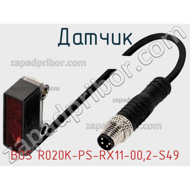 Šviesos skeneris BOS R020K-PS-RH12-002-S75 | Tikslus matavimas