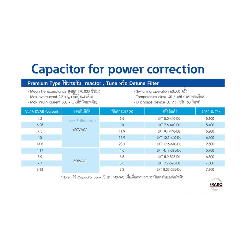 LKT 4,5-480-DL Frako – Dažnio Keitiklis Pramonėms Automatikai