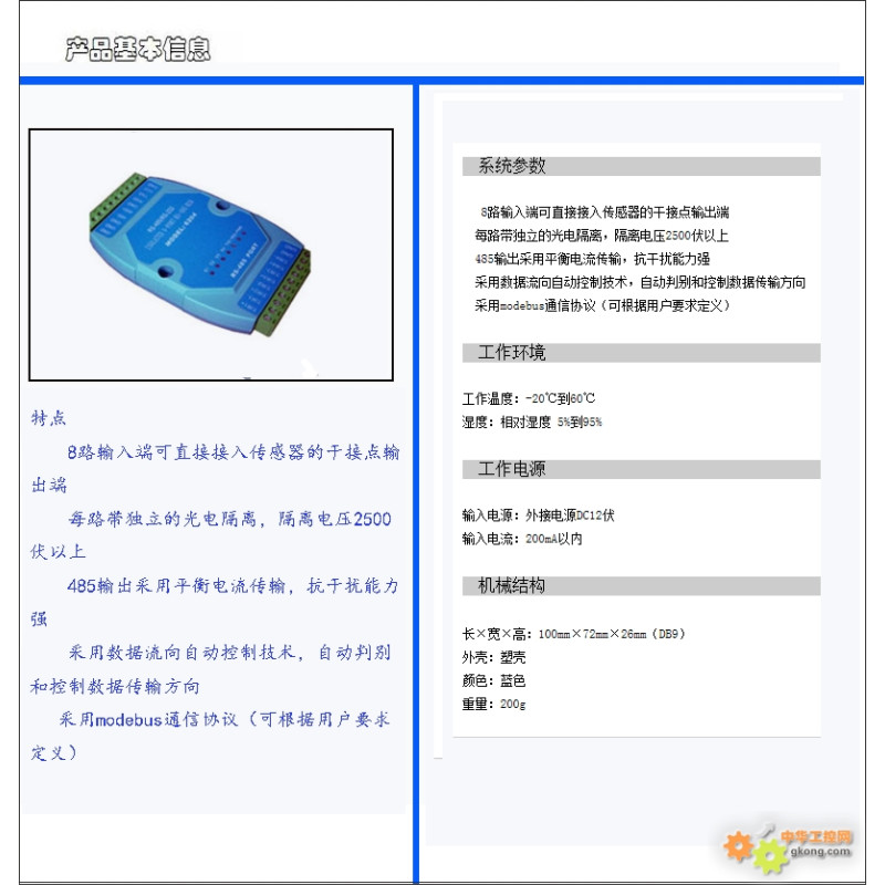 Indikatorius pan. N30U112600E0 - Reliable Measurement Indicator