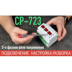 Įtampos kontrolės relė CP-723 - Įtampos stebėjimas ir valdymas