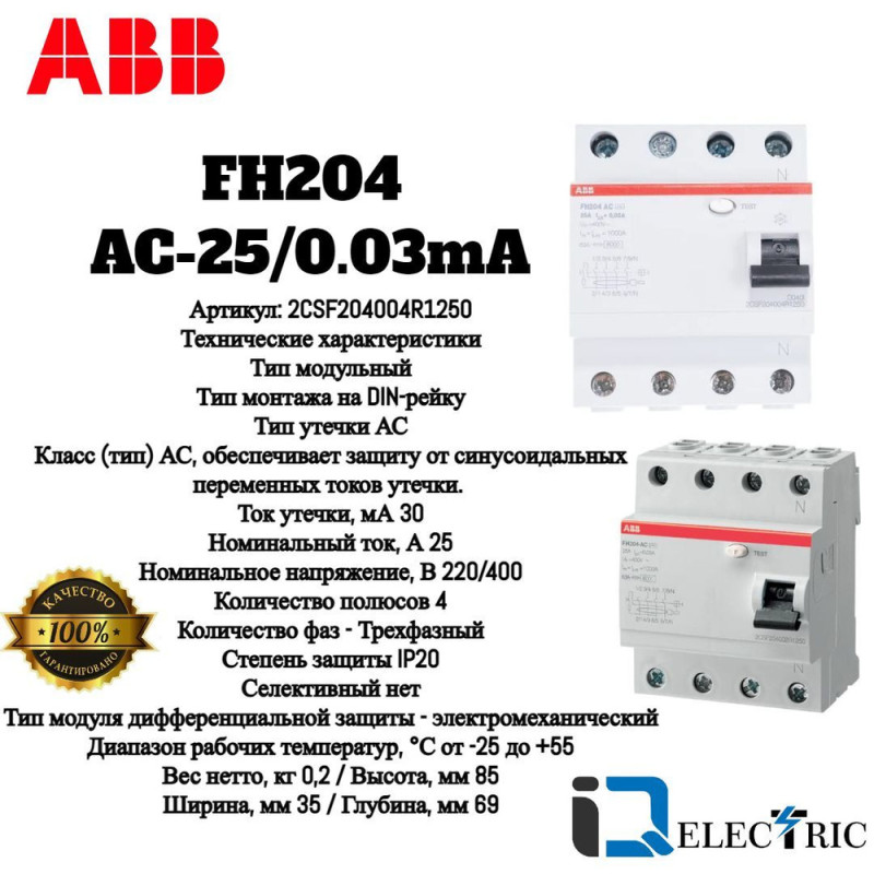 2CSF204004R1250 Drain Current Switch 4P FH204 AC-25/0.03